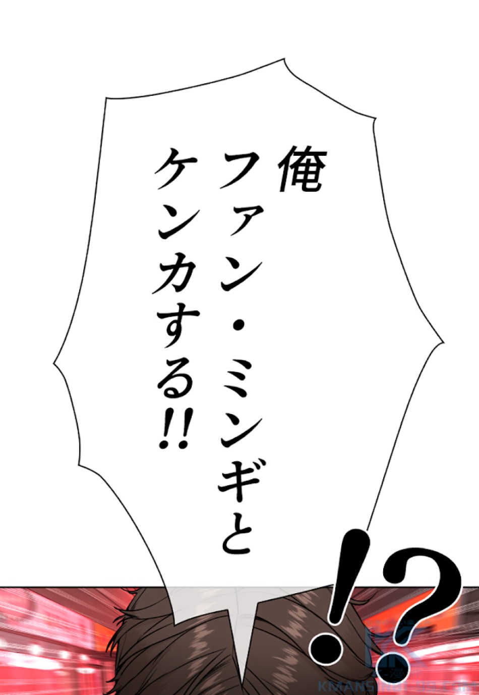 喧嘩独学 第24話 - Page 145