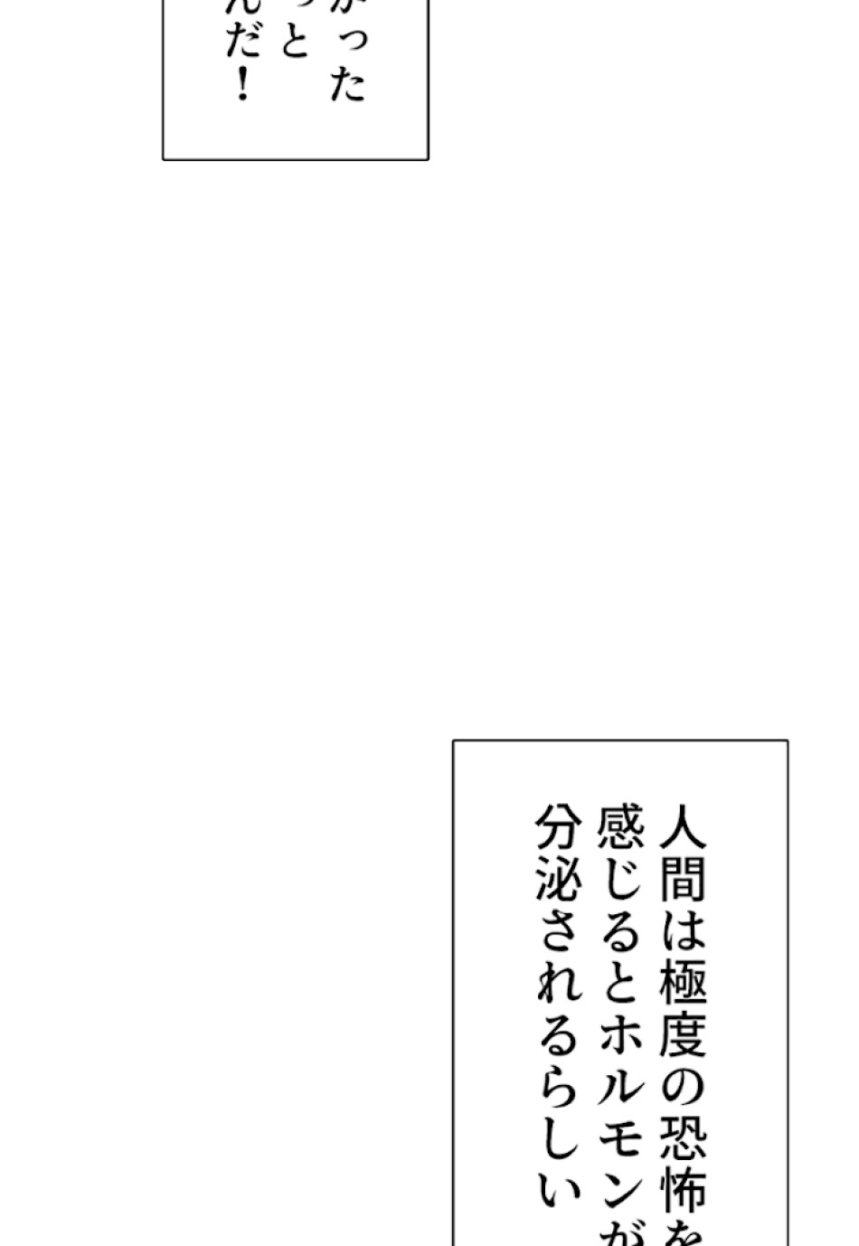 喧嘩独学 第24話 - Page 150
