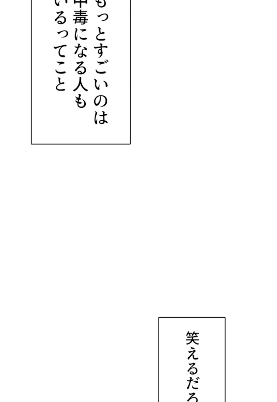喧嘩独学 第24話 - Page 155