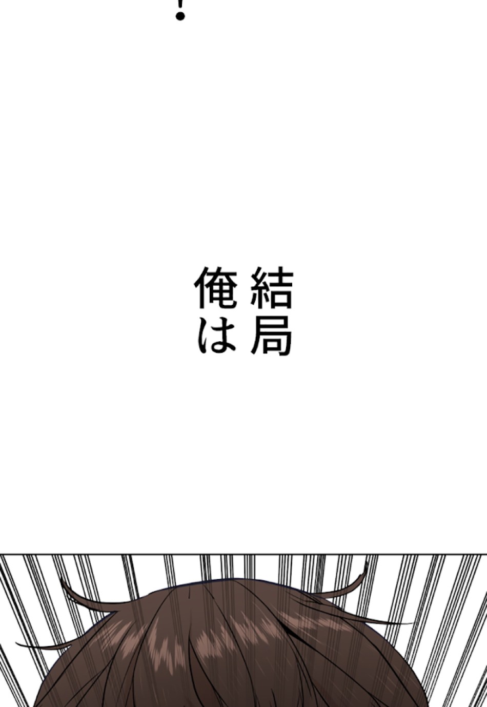 喧嘩独学 第24話 - Page 158