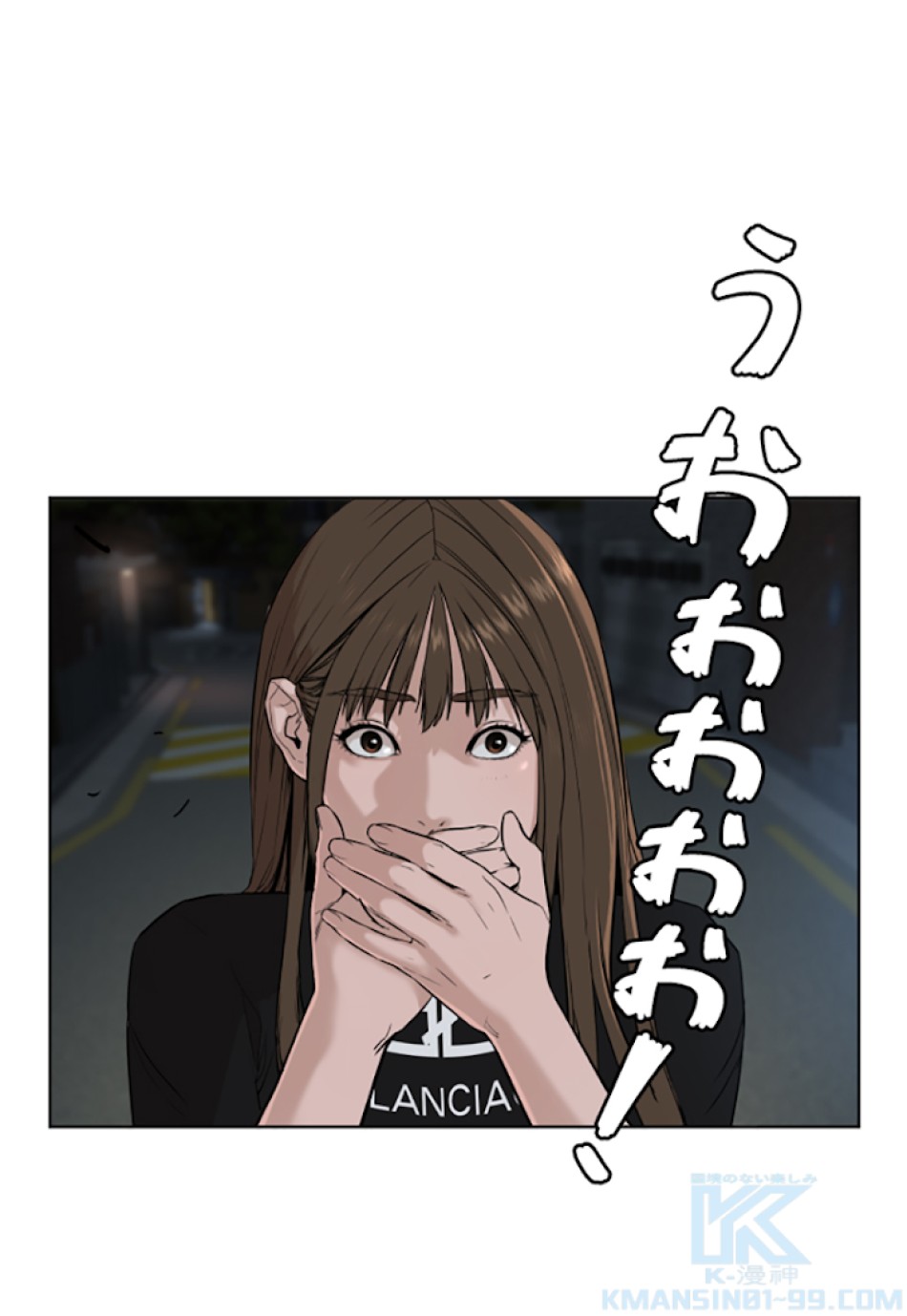 喧嘩独学 第24話 - Page 16