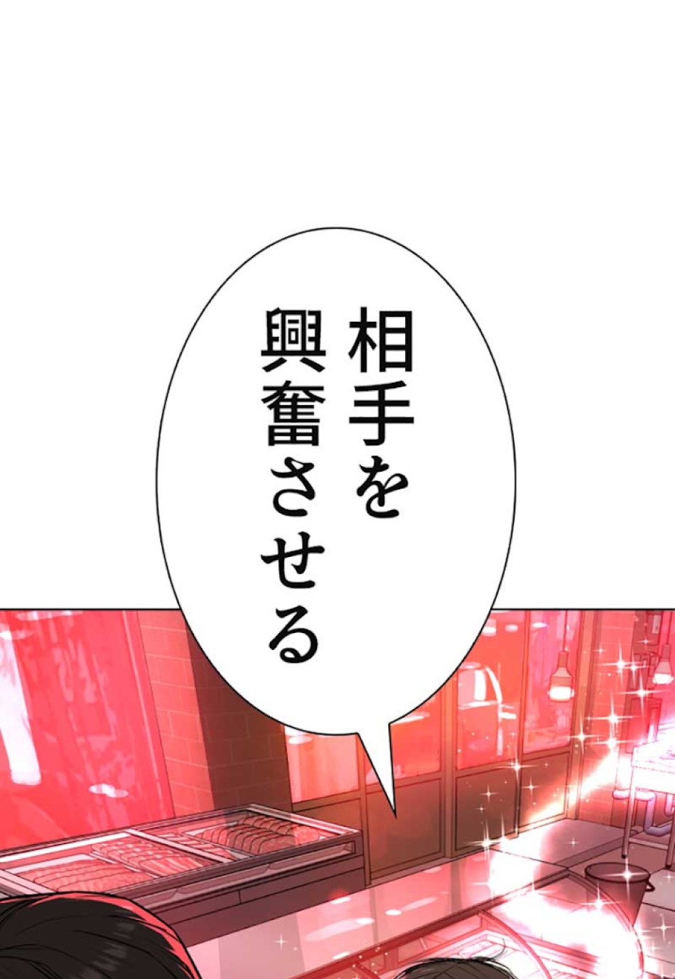 喧嘩独学 第24話 - Page 167