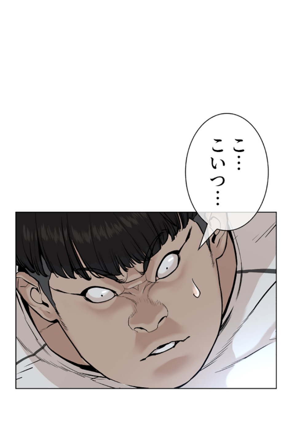 喧嘩独学 第24話 - Page 17
