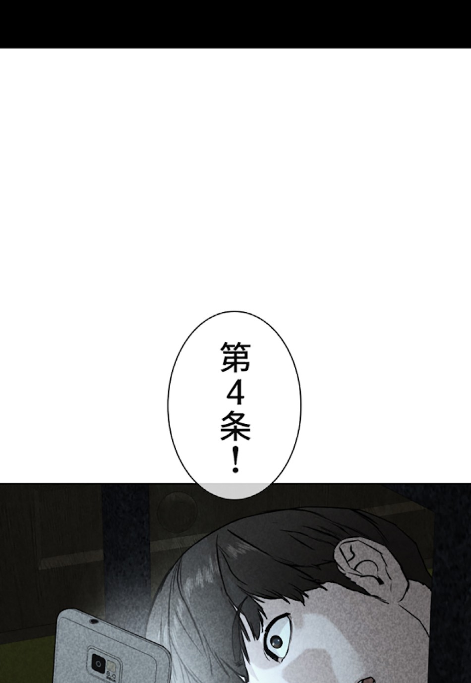喧嘩独学 第24話 - Page 173