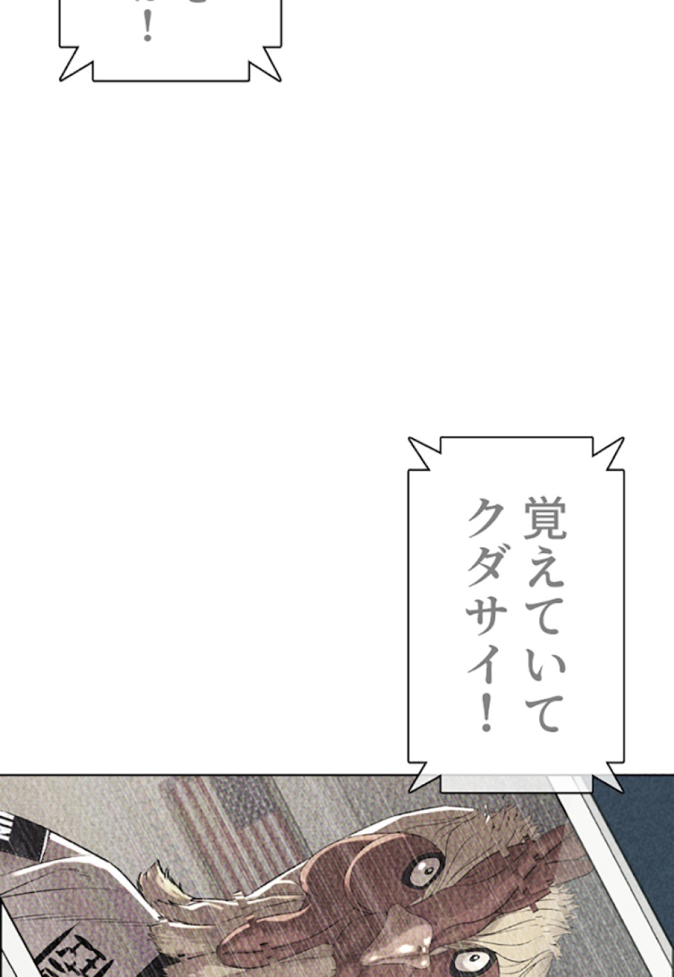 喧嘩独学 第24話 - Page 176