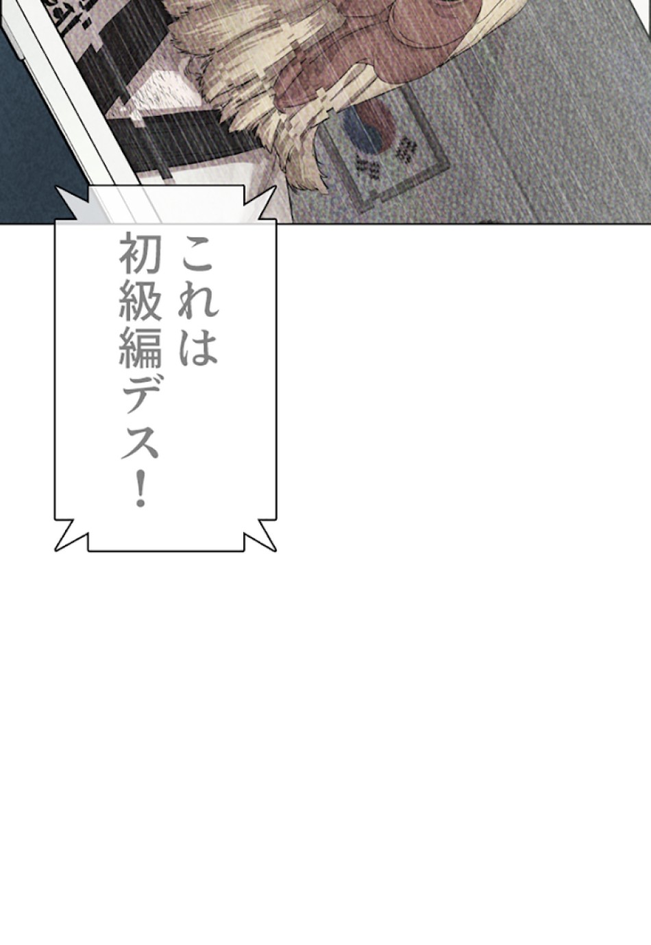 喧嘩独学 第24話 - Page 177