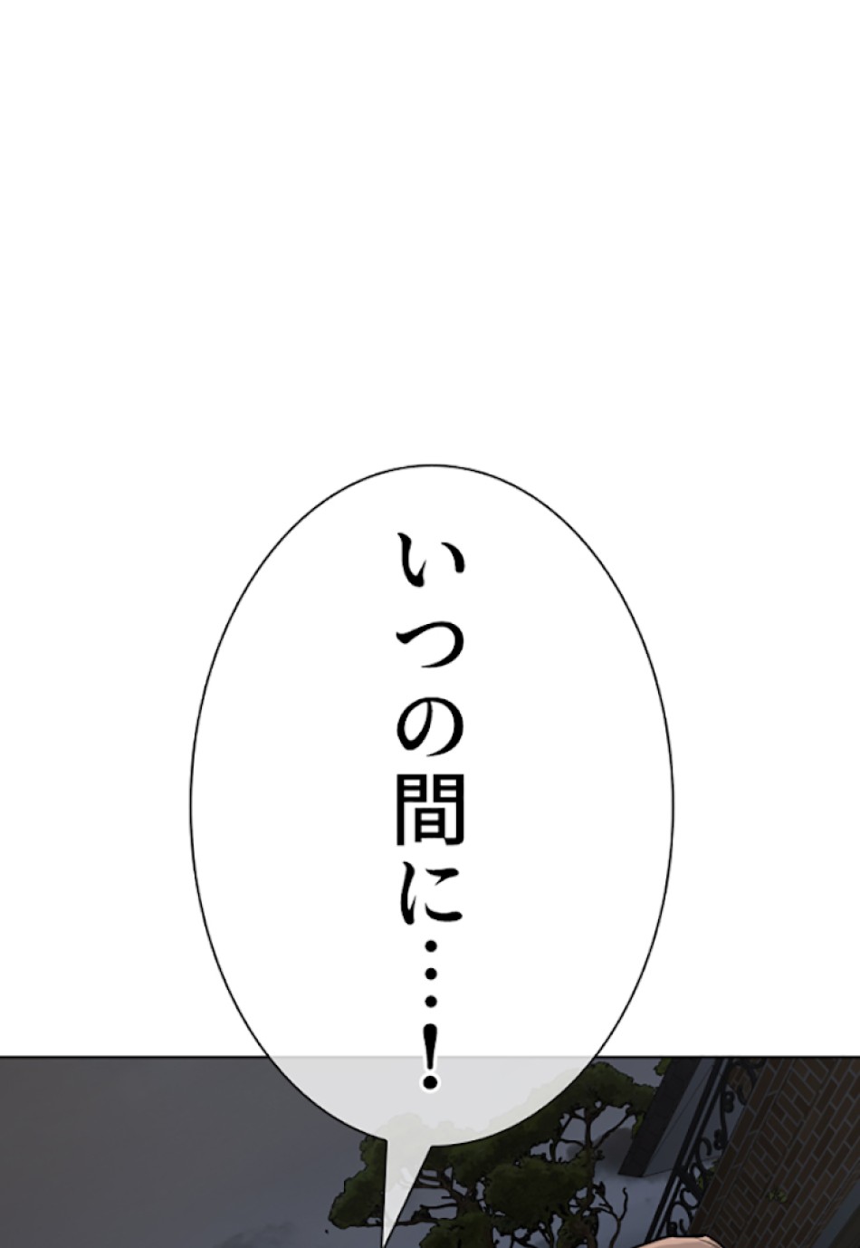 喧嘩独学 第24話 - Page 18