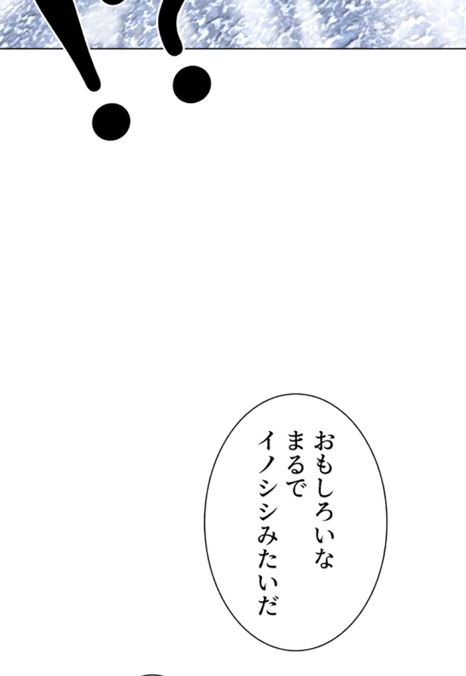 喧嘩独学 第24話 - Page 20