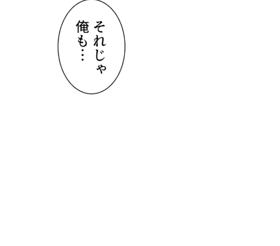 喧嘩独学 第24話 - Page 21