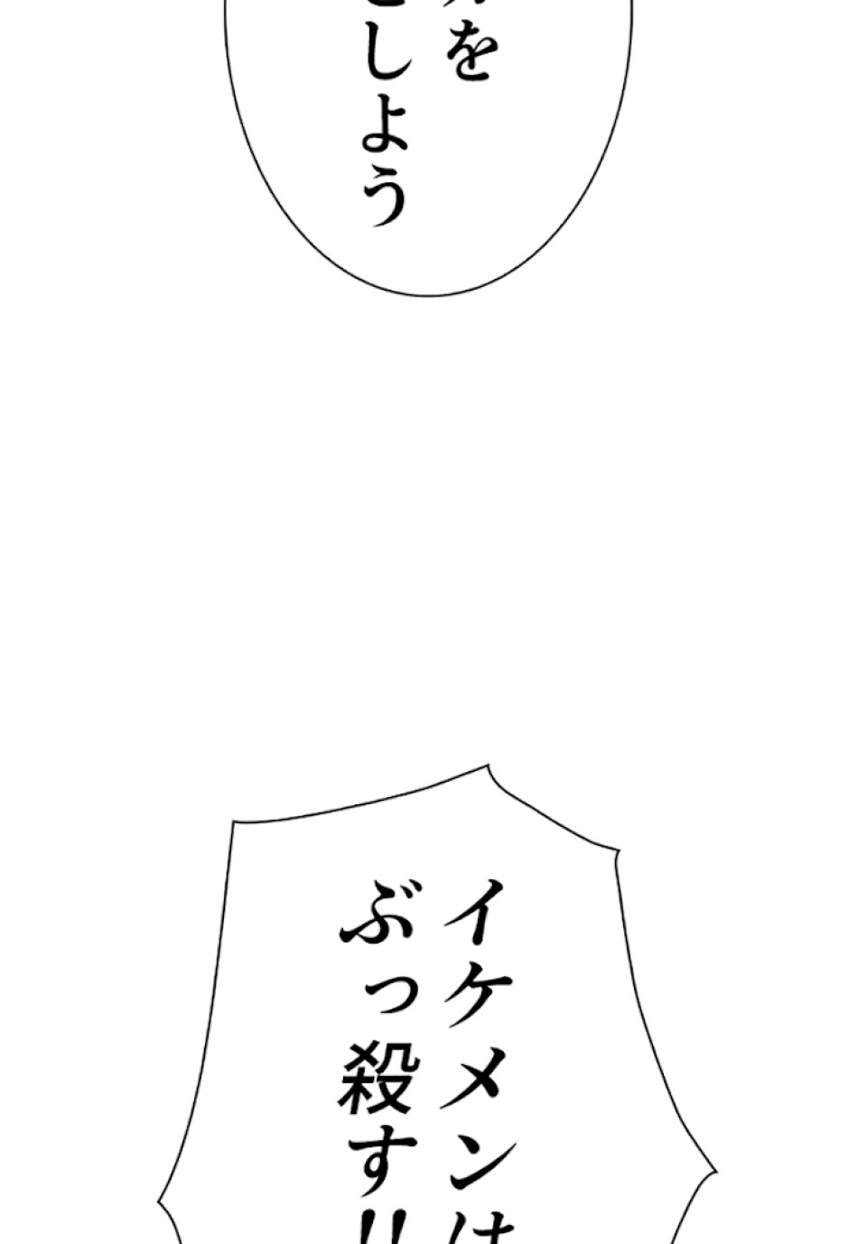 喧嘩独学 第24話 - Page 24