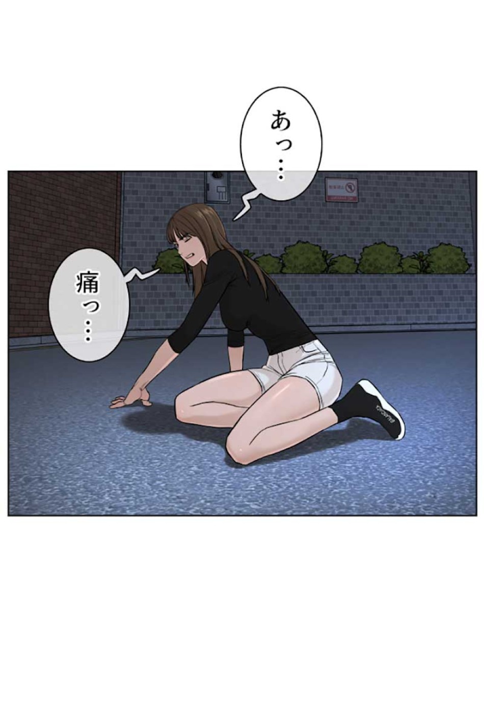 喧嘩独学 第24話 - Page 27
