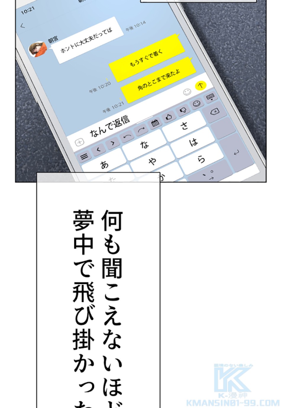 喧嘩独学 第24話 - Page 34