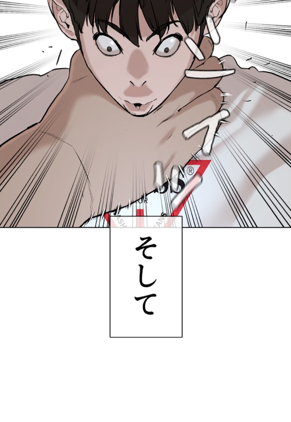 喧嘩独学 第24話 - Page 36