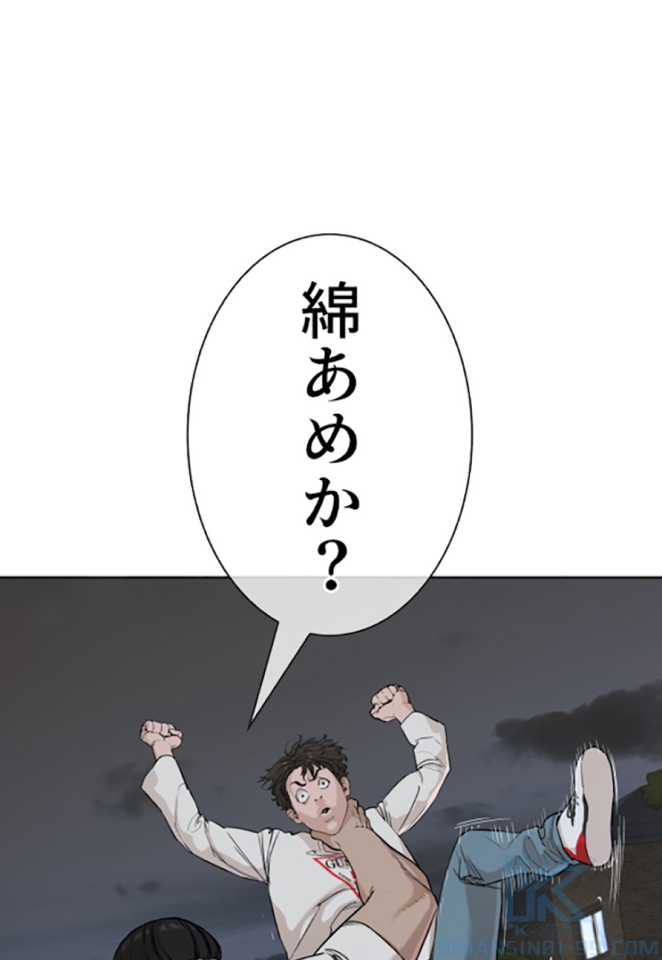 喧嘩独学 第24話 - Page 37