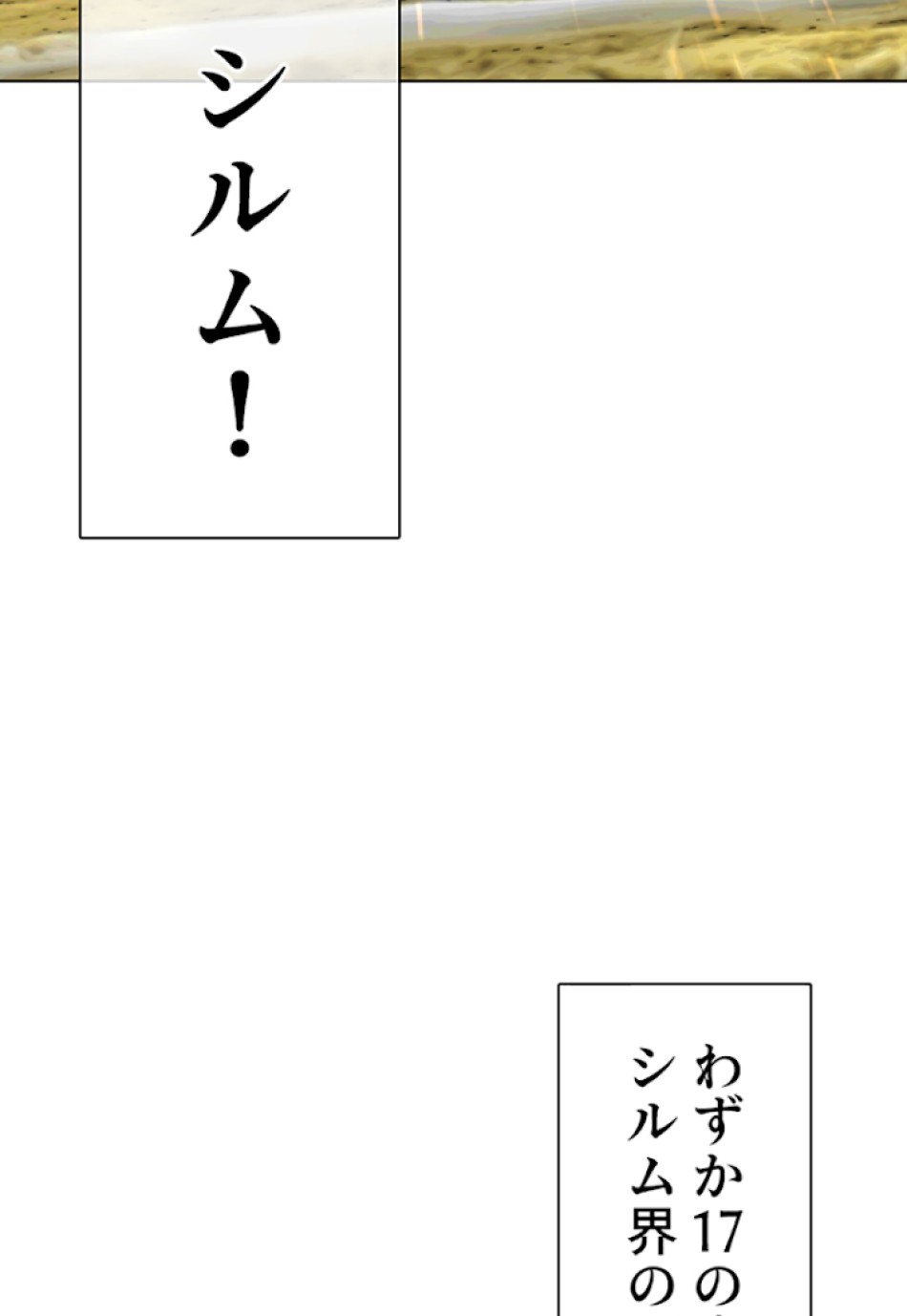 喧嘩独学 第24話 - Page 48