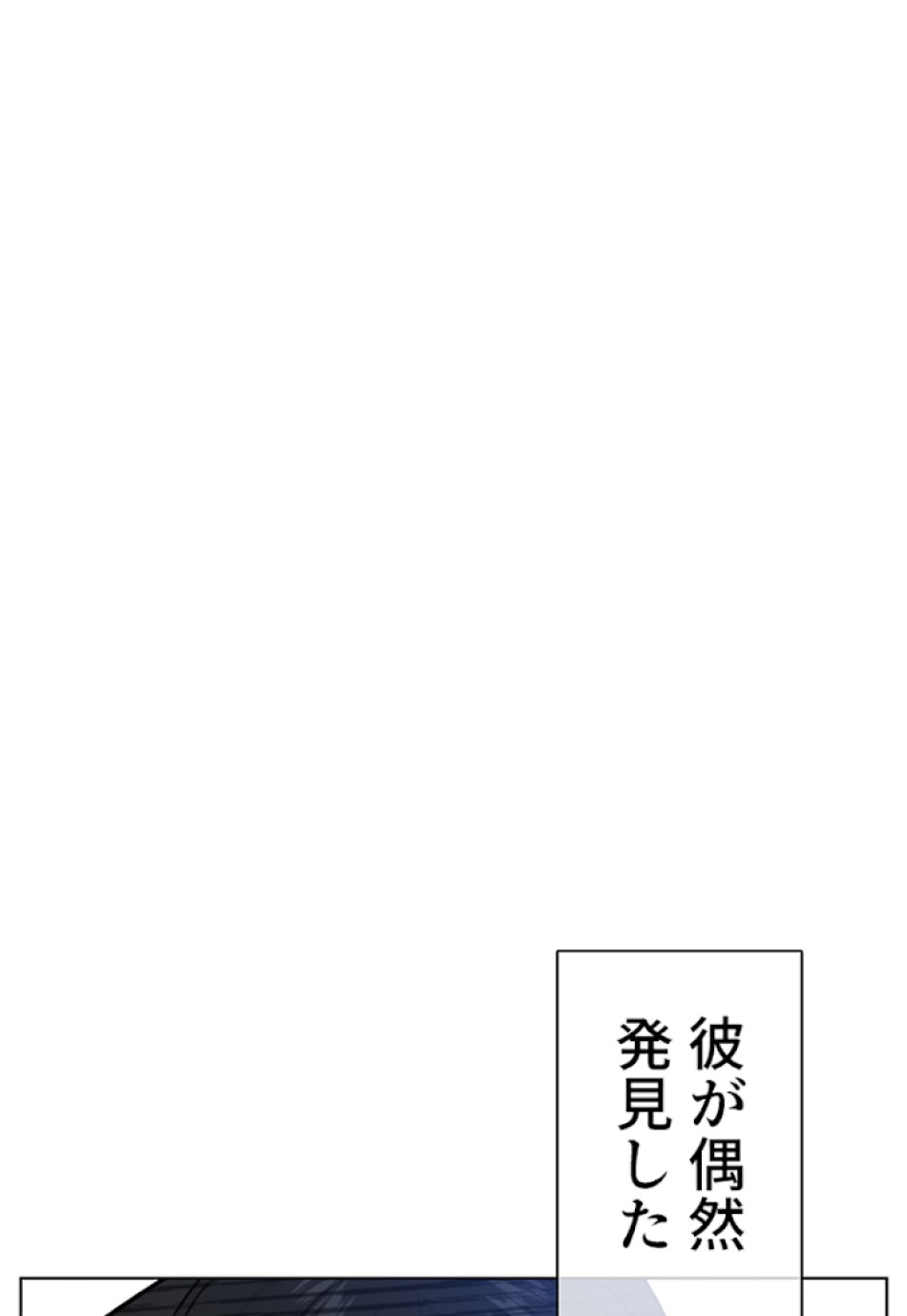 喧嘩独学 第24話 - Page 5