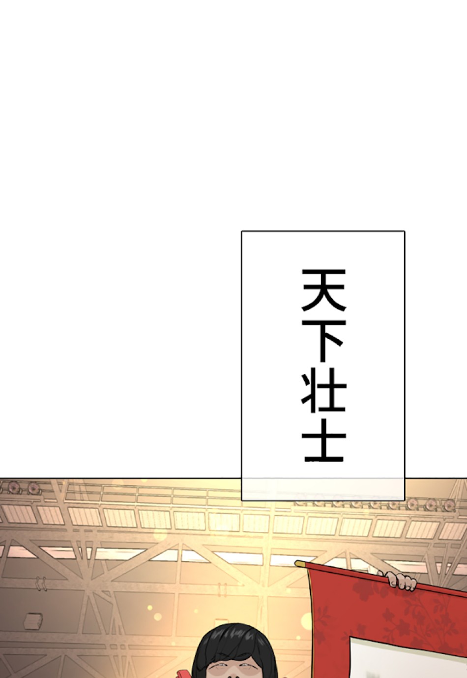 喧嘩独学 第24話 - Page 50