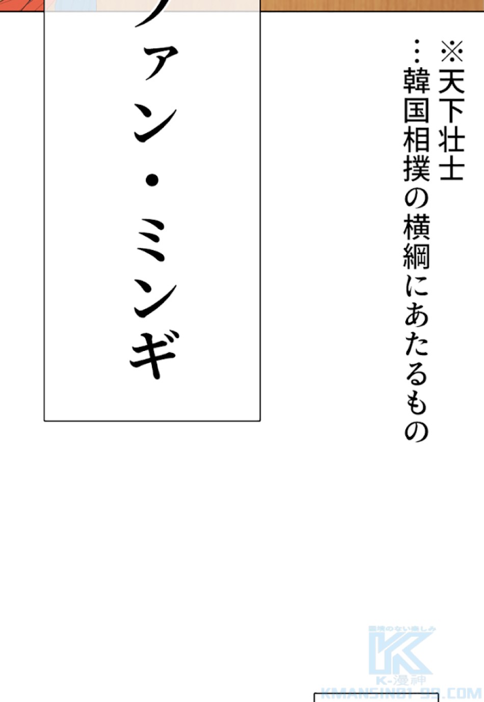 喧嘩独学 第24話 - Page 52