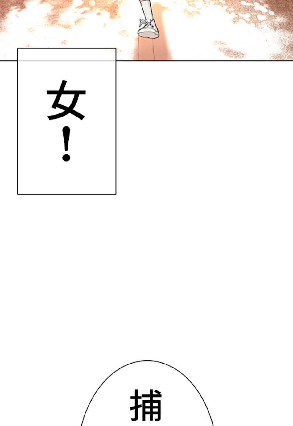 喧嘩独学 第24話 - Page 56