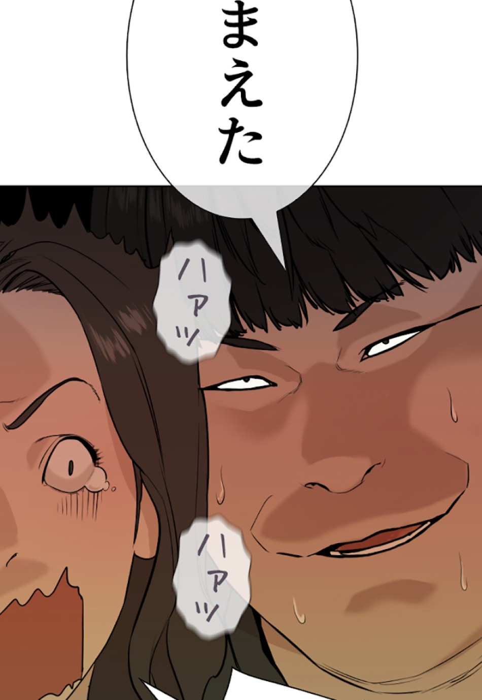 喧嘩独学 第24話 - Page 57