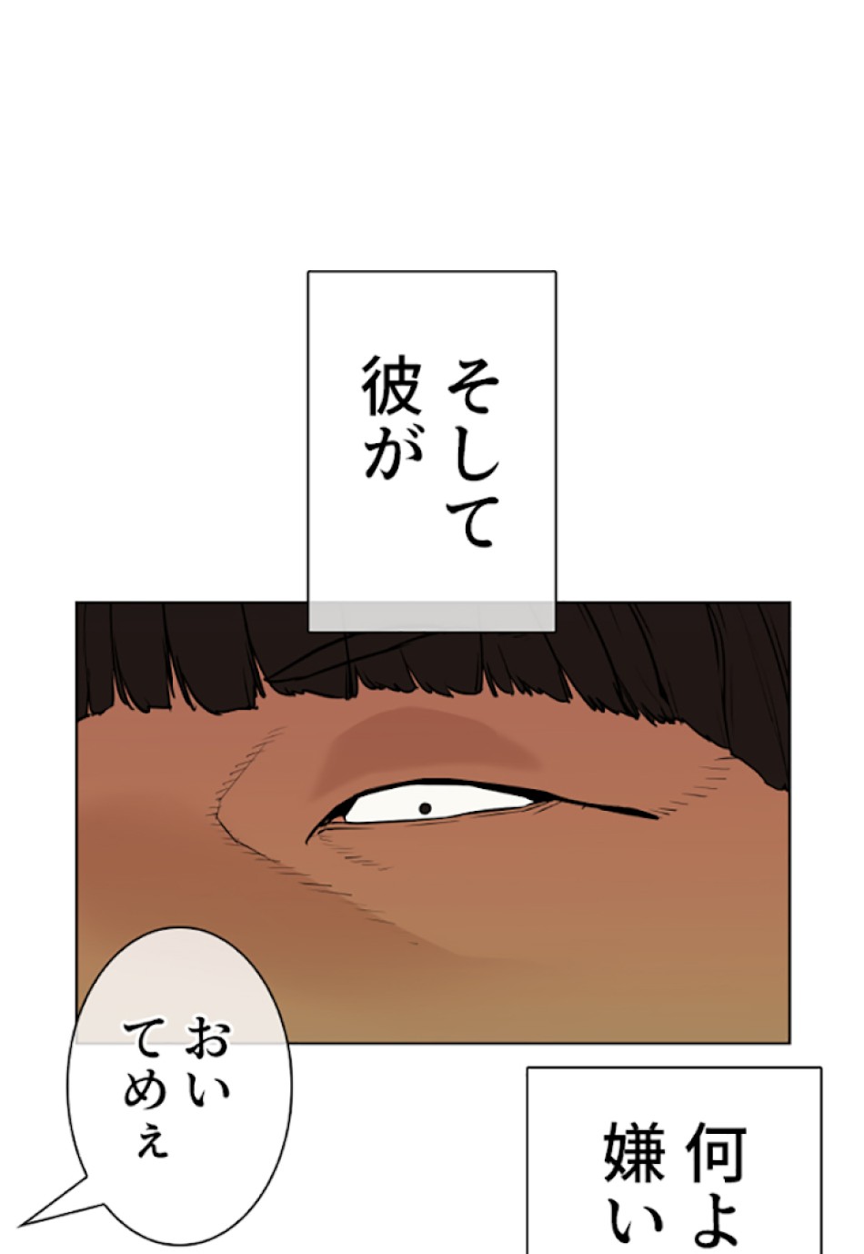 喧嘩独学 第24話 - Page 59