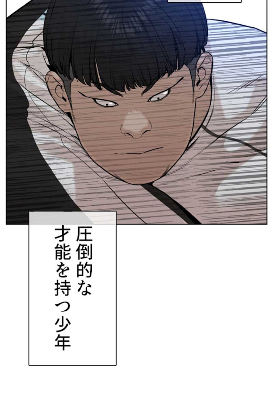 喧嘩独学 第24話 - Page 6