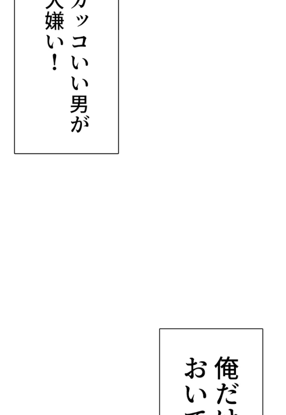 喧嘩独学 第24話 - Page 65