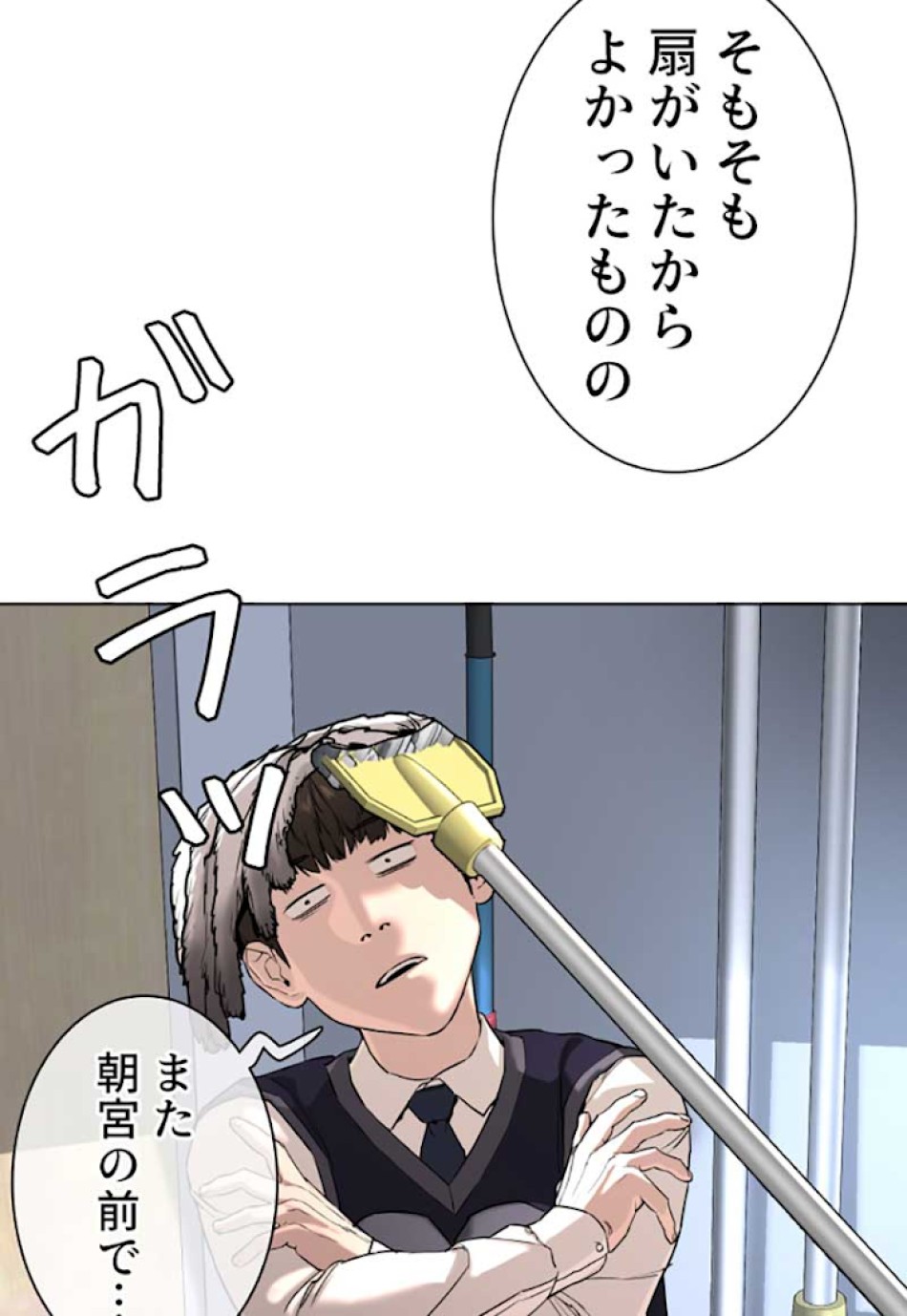 喧嘩独学 第24話 - Page 74