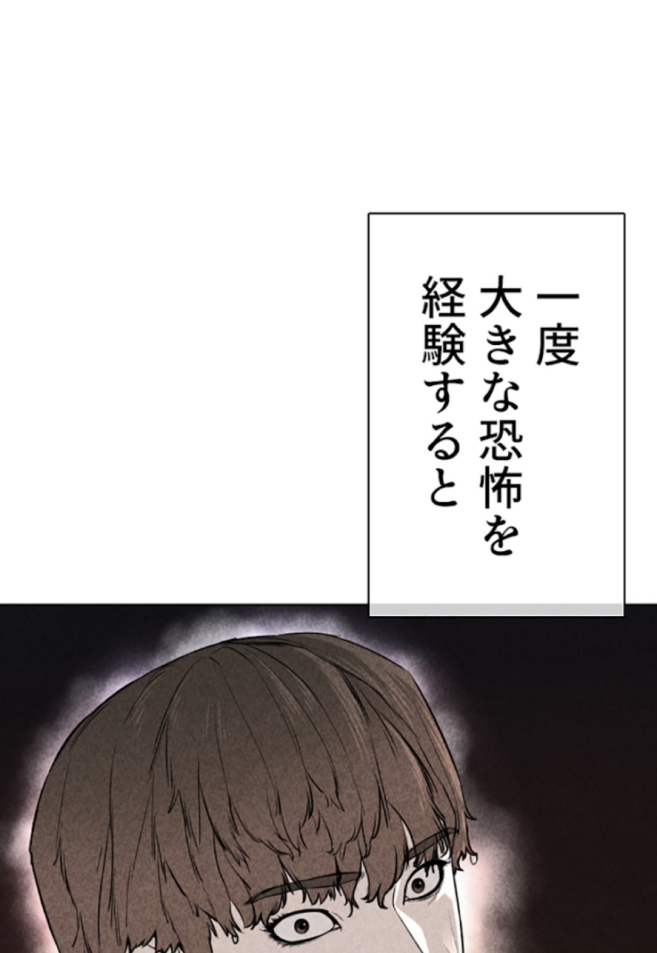 喧嘩独学 第24話 - Page 80