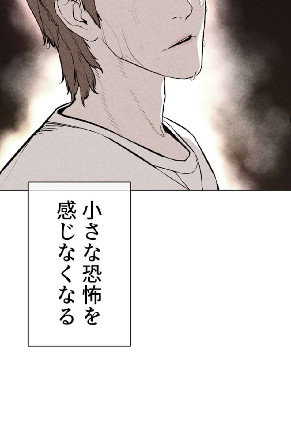 喧嘩独学 第24話 - Page 81