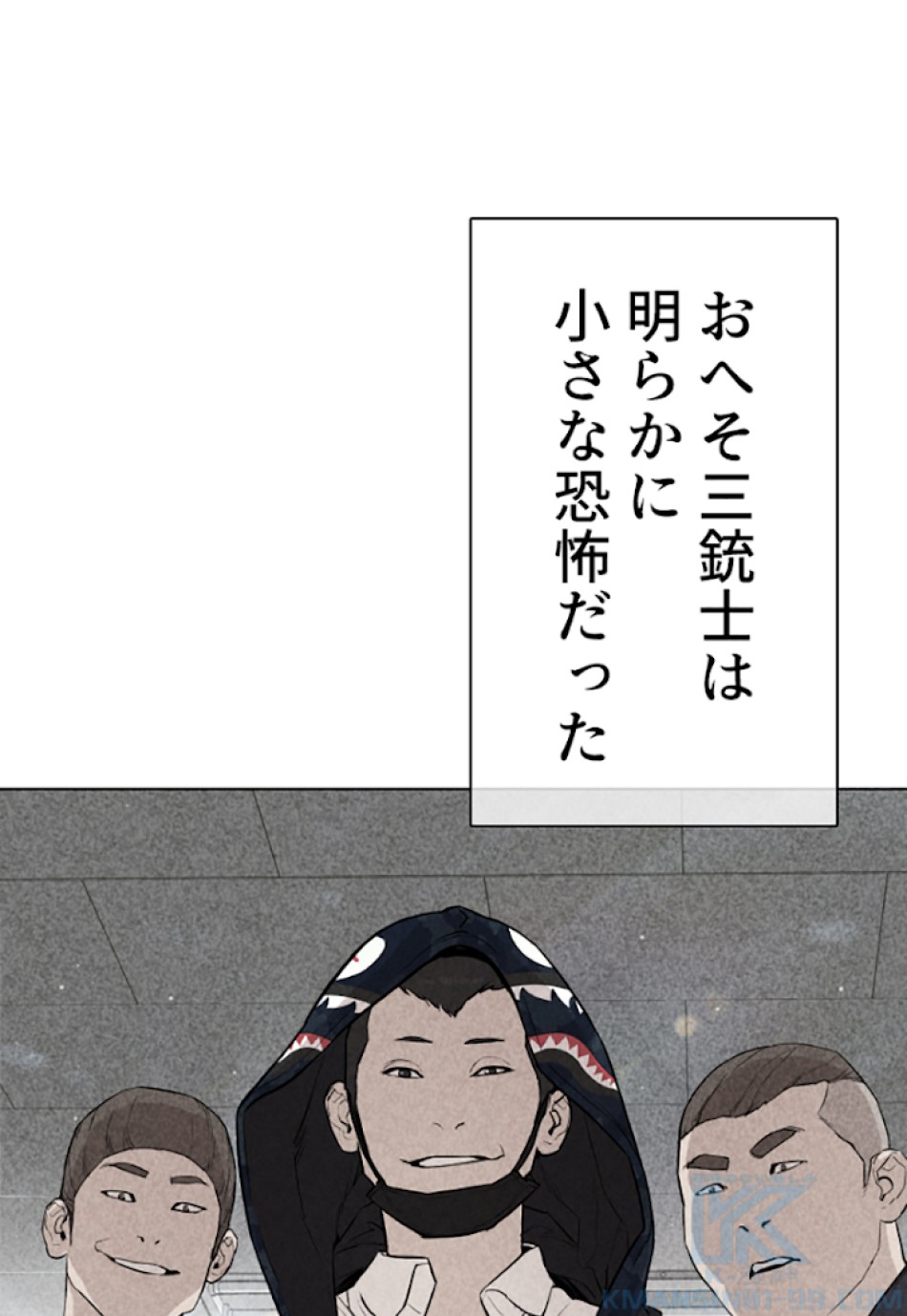 喧嘩独学 第24話 - Page 82