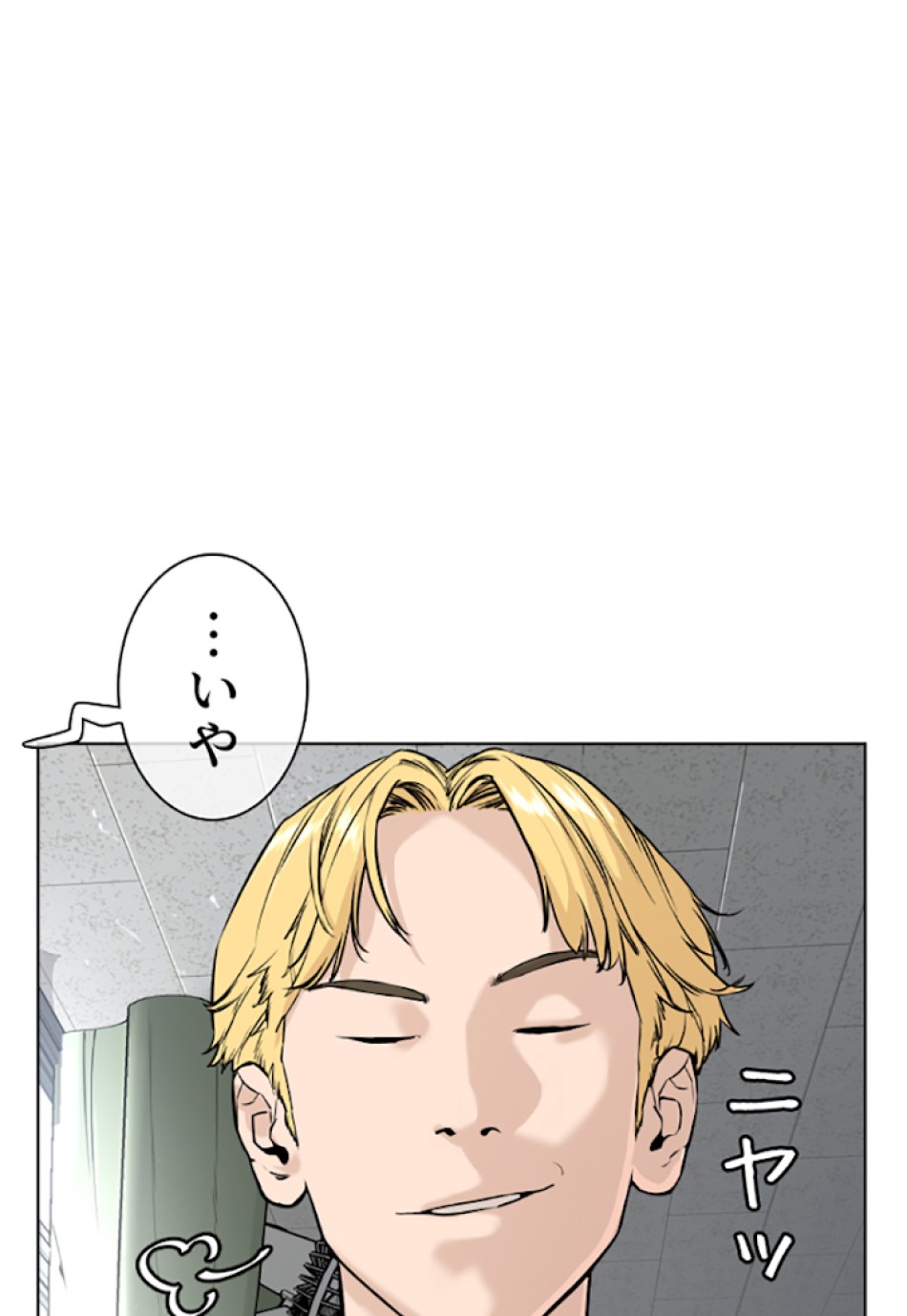 喧嘩独学 第24話 - Page 89