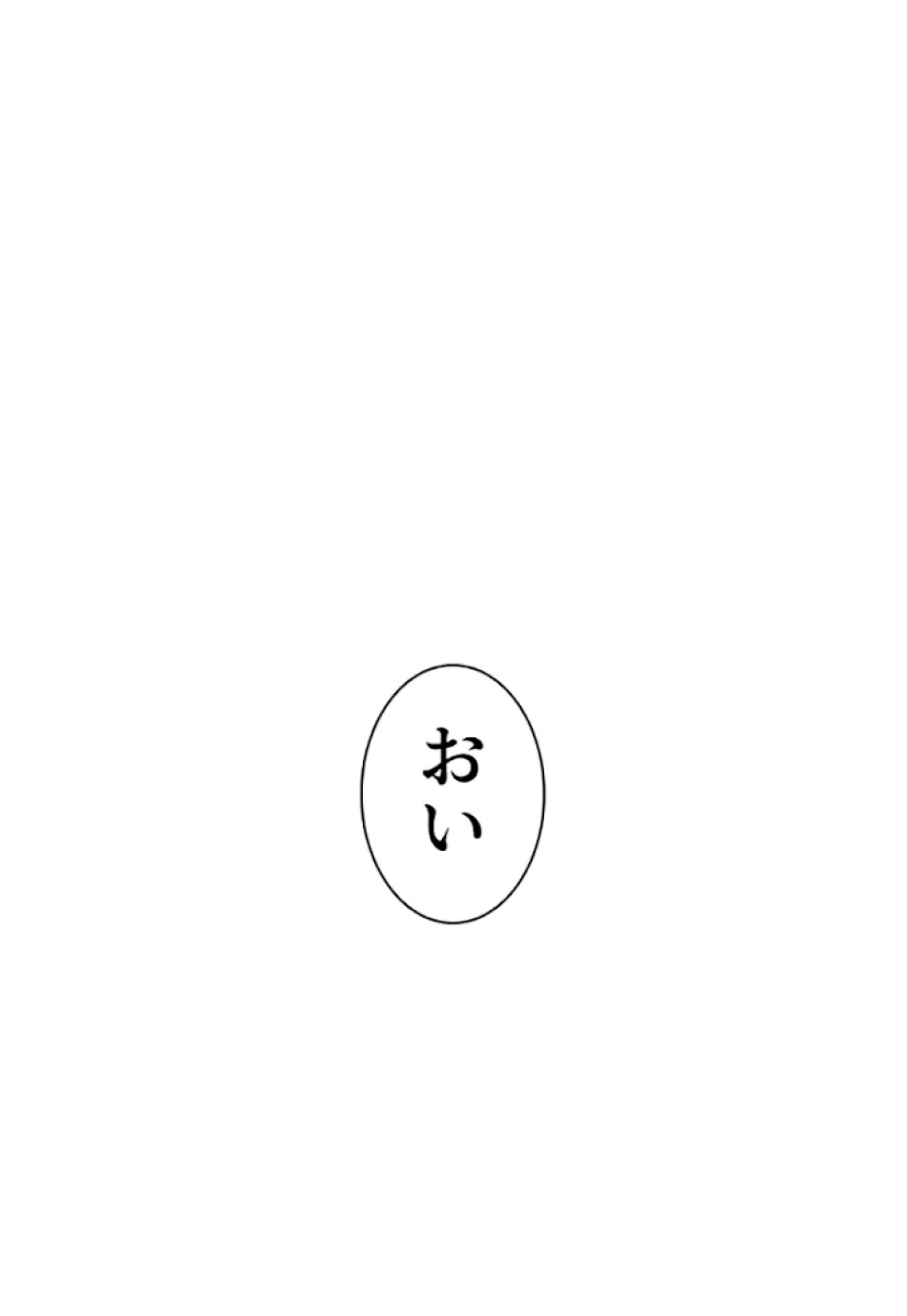 喧嘩独学 第25話 - Page 105