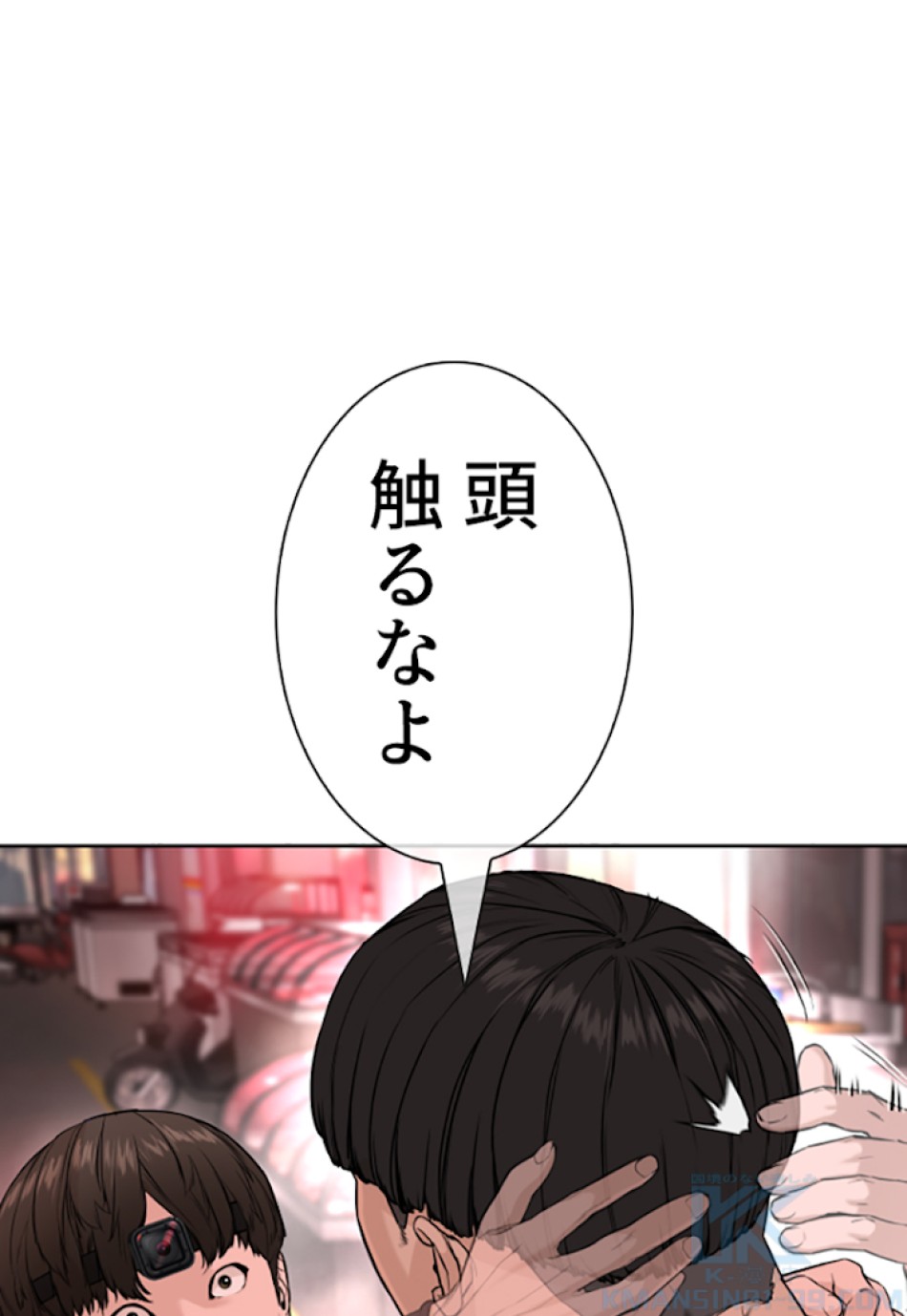 喧嘩独学 第25話 - Page 106
