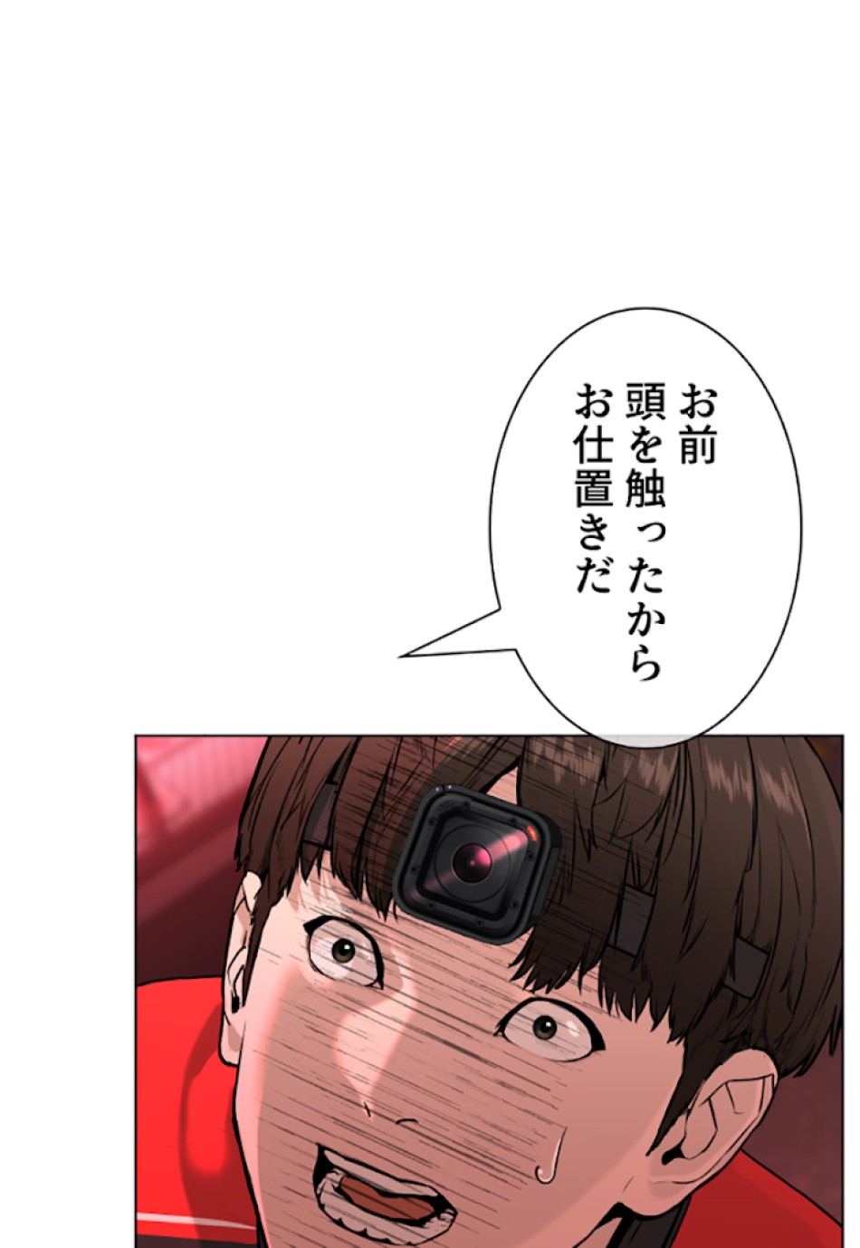喧嘩独学 第25話 - Page 114