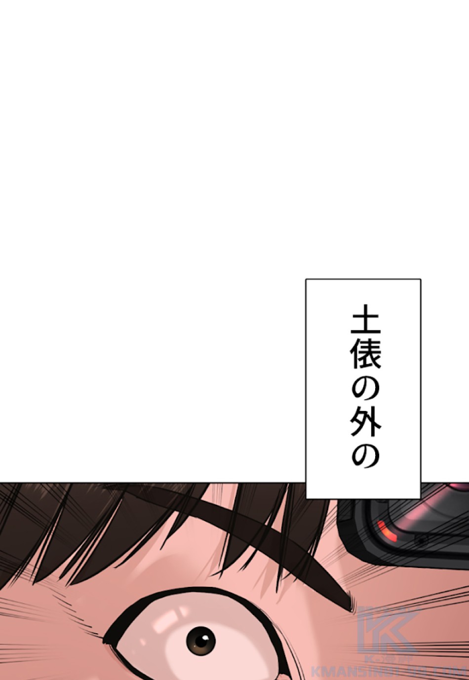 喧嘩独学 第25話 - Page 121