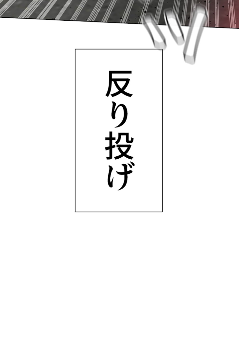 喧嘩独学 第25話 - Page 128