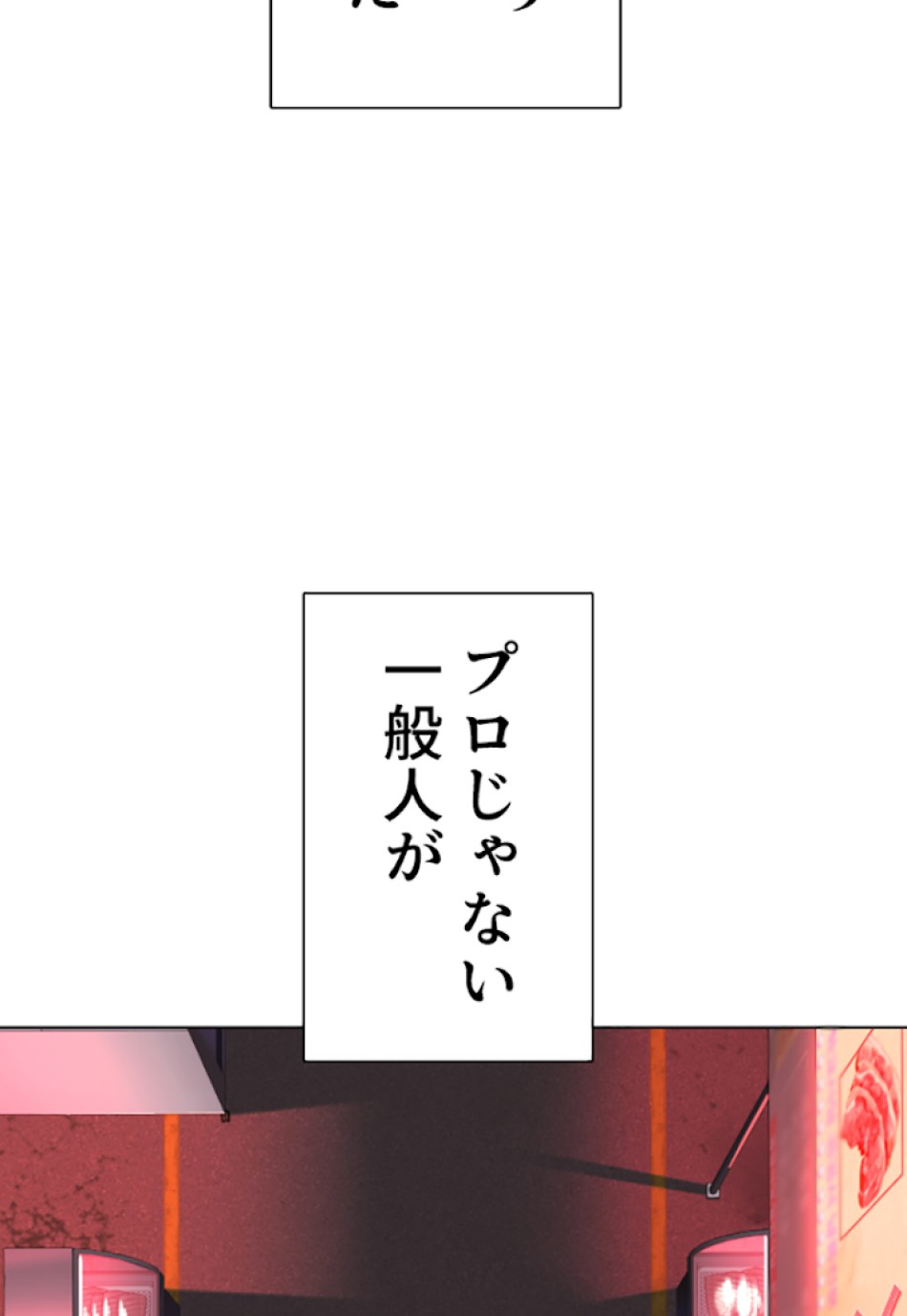 喧嘩独学 第25話 - Page 135