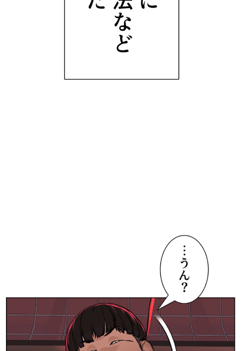 喧嘩独学 第25話 - Page 137