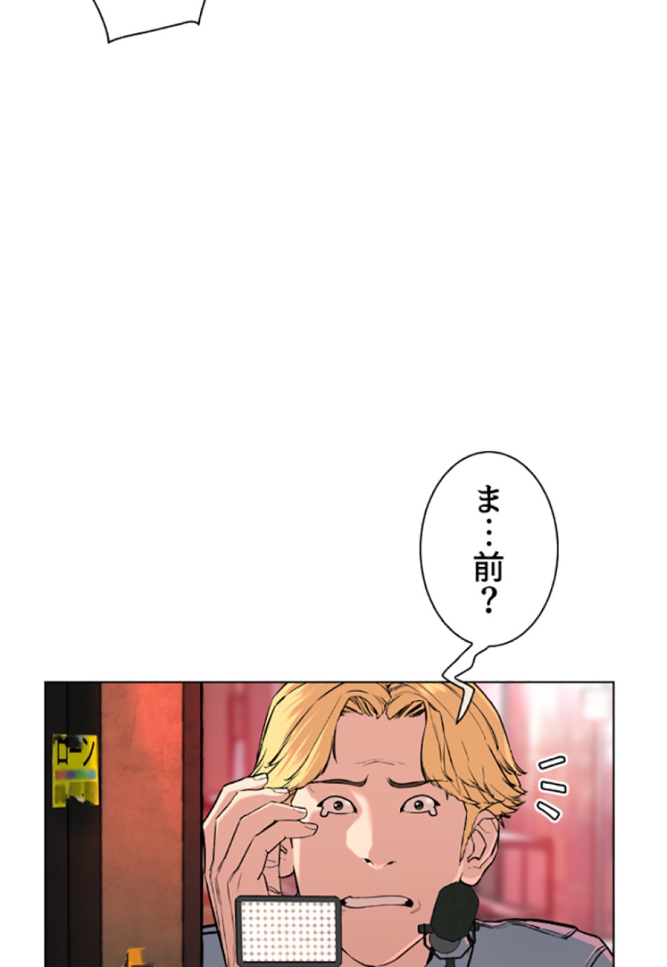 喧嘩独学 第25話 - Page 140