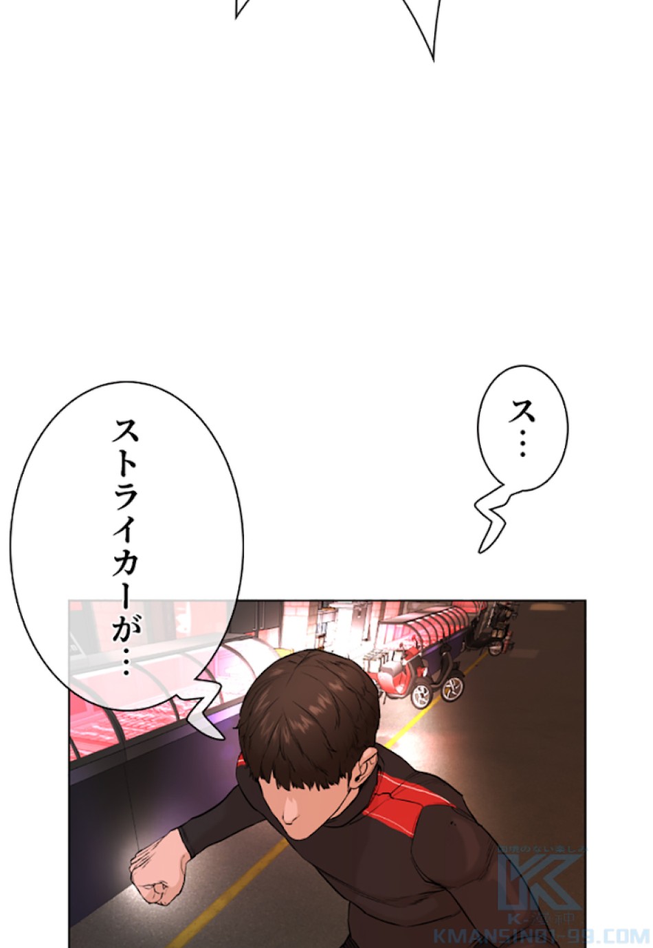喧嘩独学 第25話 - Page 154