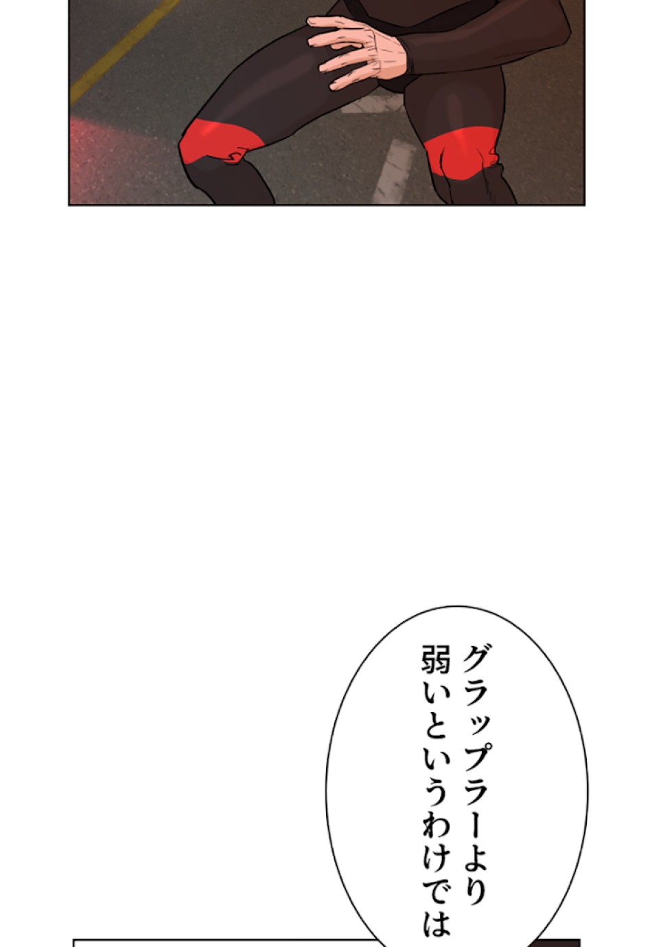喧嘩独学 第25話 - Page 155