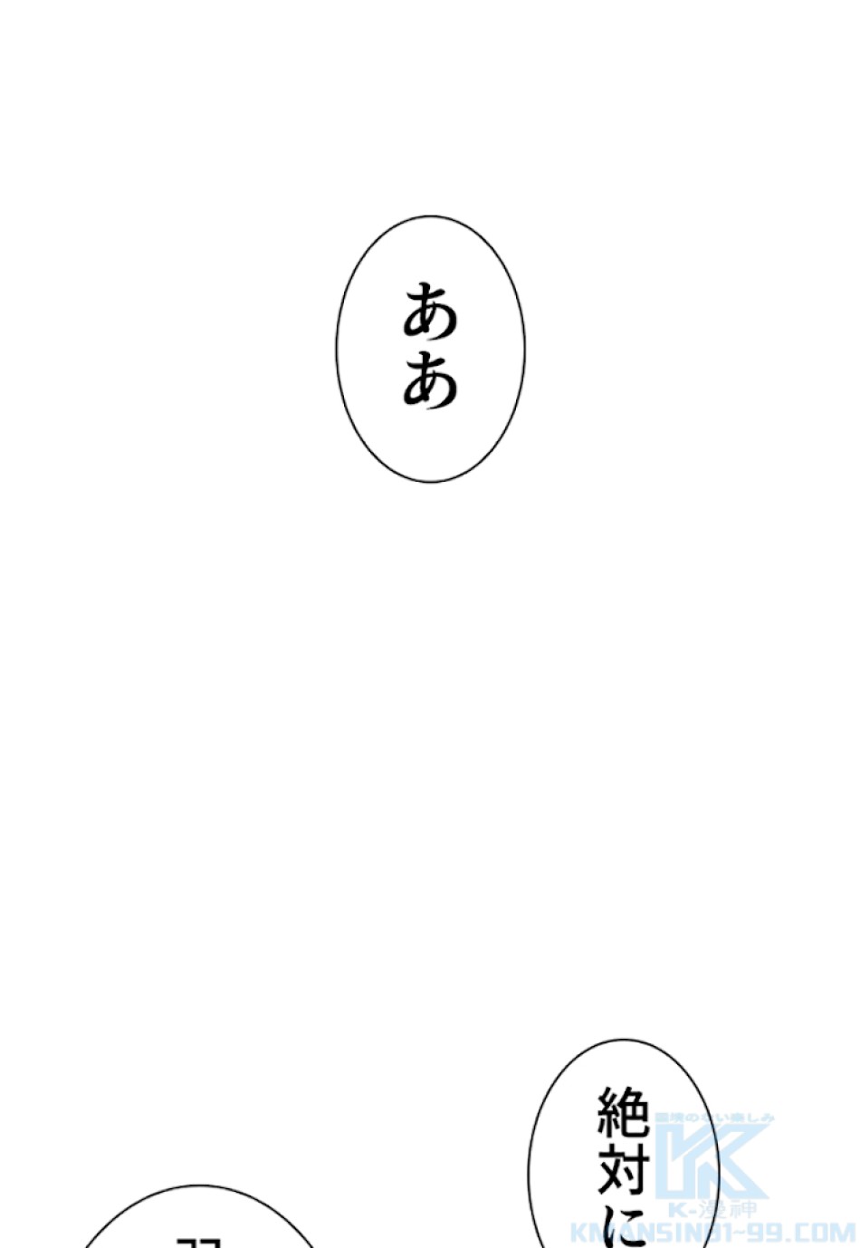 喧嘩独学 第25話 - Page 157