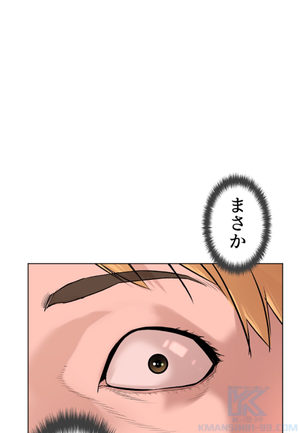 喧嘩独学 第25話 - Page 16