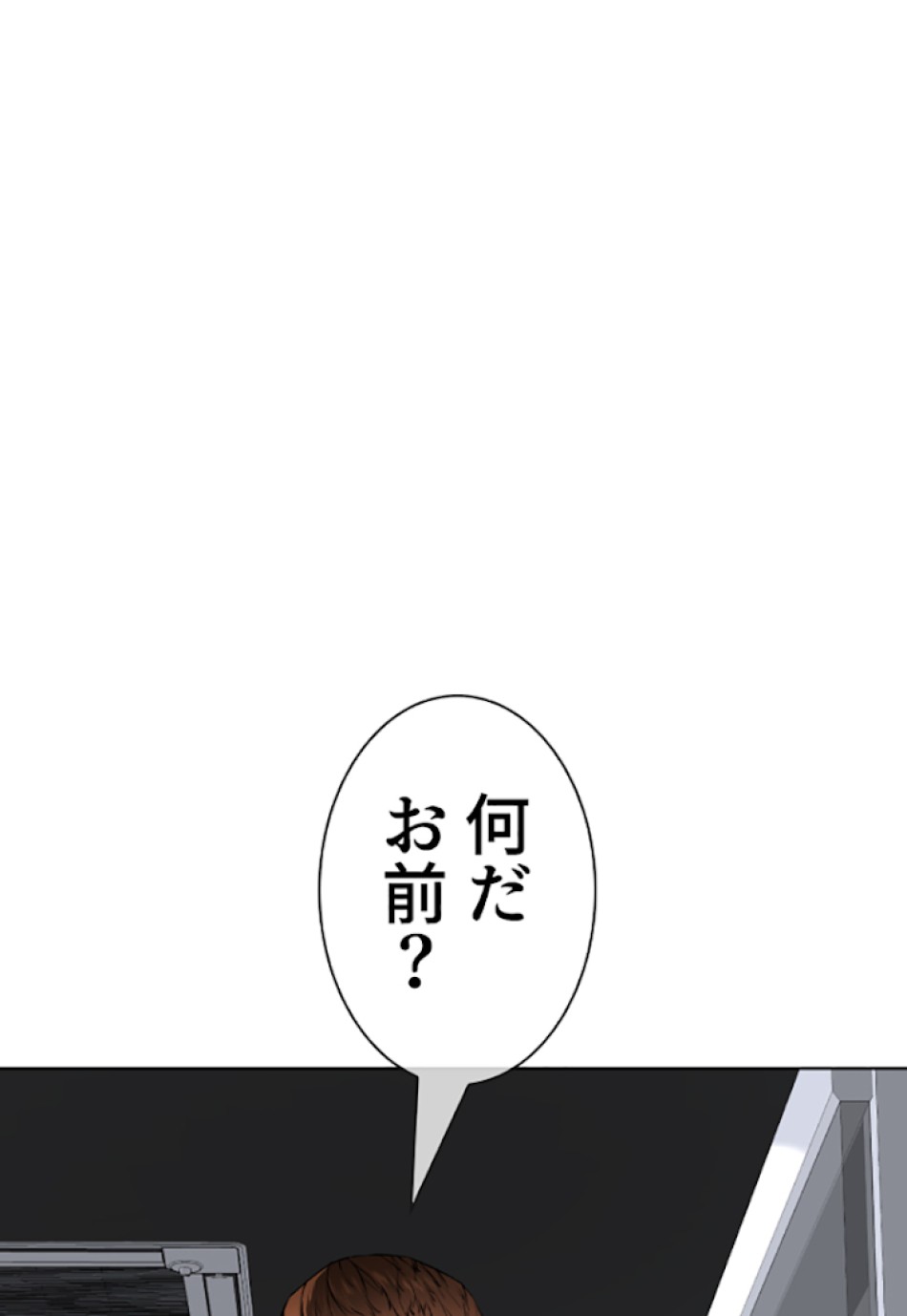 喧嘩独学 第25話 - Page 162