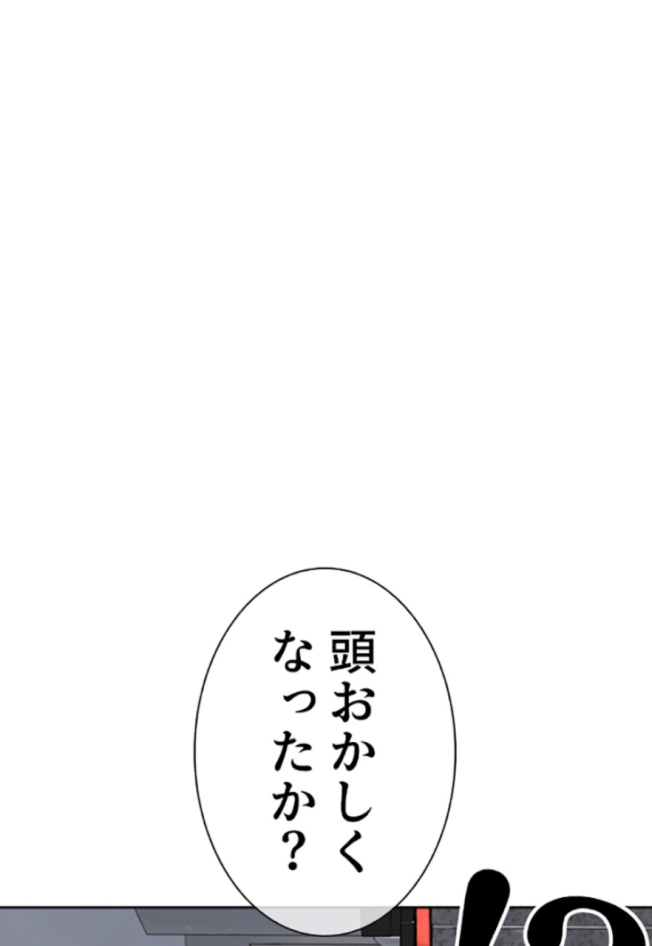 喧嘩独学 第25話 - Page 164