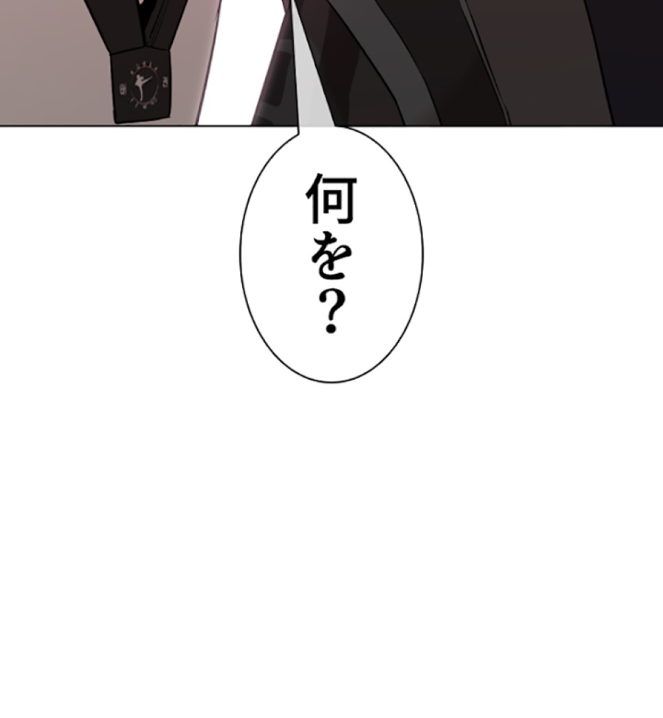 喧嘩独学 第25話 - Page 168
