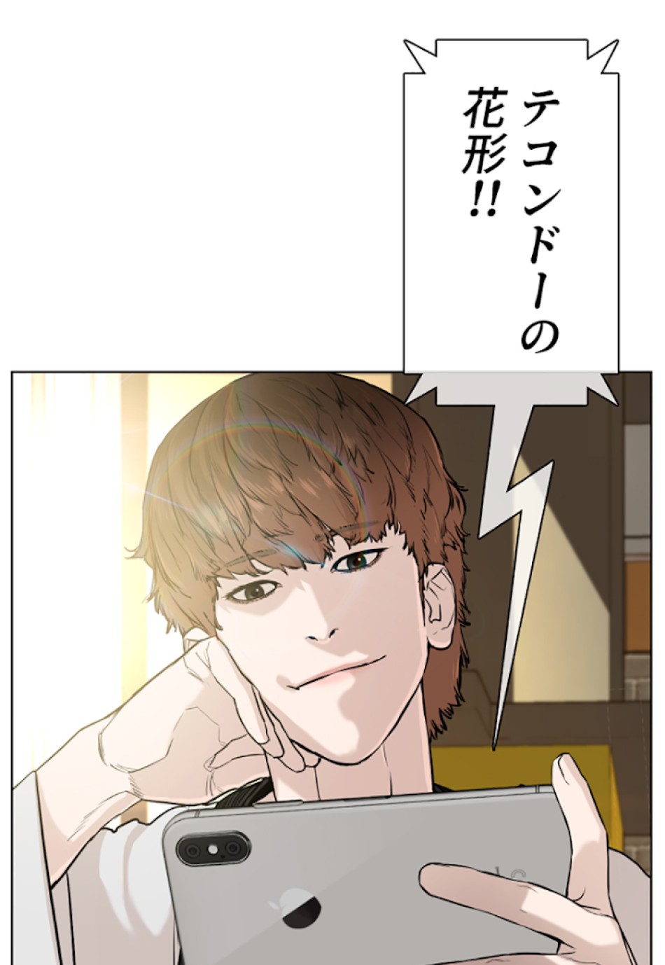 喧嘩独学 第25話 - Page 171