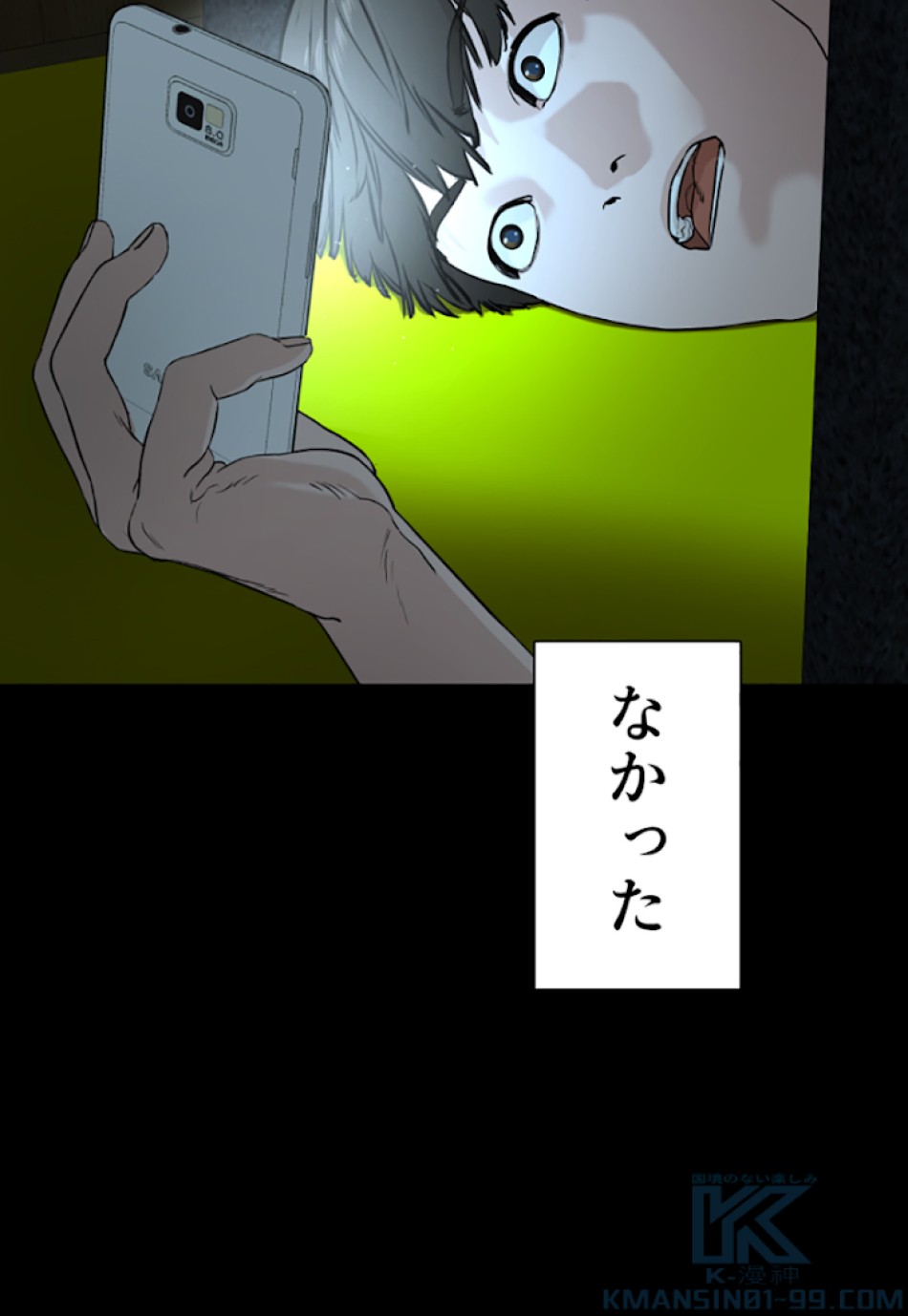 喧嘩独学 第25話 - Page 25