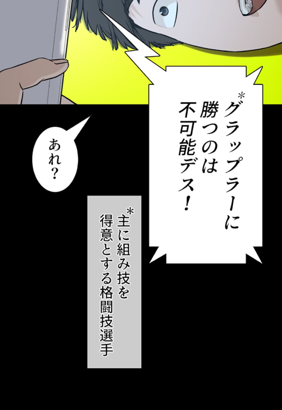 喧嘩独学 第25話 - Page 27